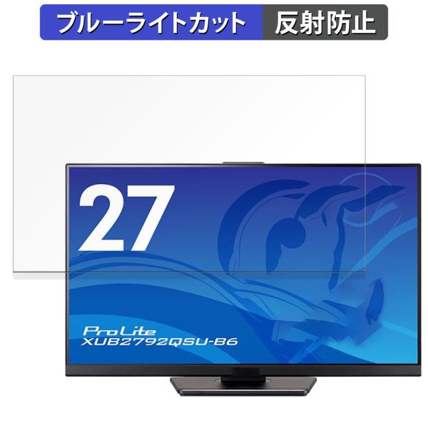 iiyama ProLite XUB2792QSU-B6 27インチ 16:9 向けの ブルーライト...