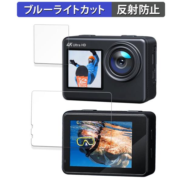 Surfola SF530 (メイン用/サブ用) 用 保護フィルム 反射低減 ブルーライトカット フ...