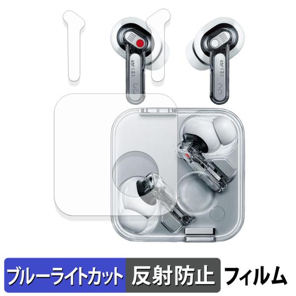 Nothing Ear ( 3 ) ケース・イヤホン用セット 保護フィルム 反射低減 ブルーライトカ...