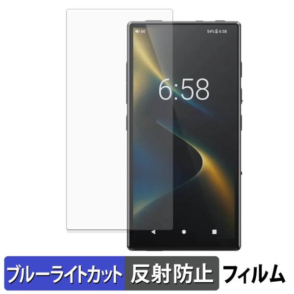 FiiO M33 R2R 保護フィルム 反射低減 ブルーライトカット フィルム
