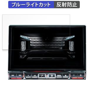 ALPINE デリカD:5専用 マイナーチェンジ後 11型カーナビ ビッグX11 向けの 保護フィルム 反射低減 ブルーライトカット フィルム｜ライフイノテック ヤフー店