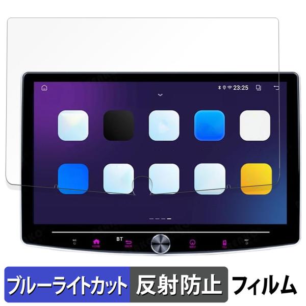 Pirara PC-N10T2 / PC-N30T2 向けの 保護フィルム 反射低減 ブルーライトカ...