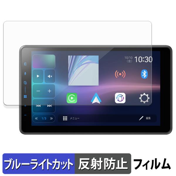 Pioneer carrozzeria 1Dメインユニット DMH-SF600 保護フィルム 反射低...