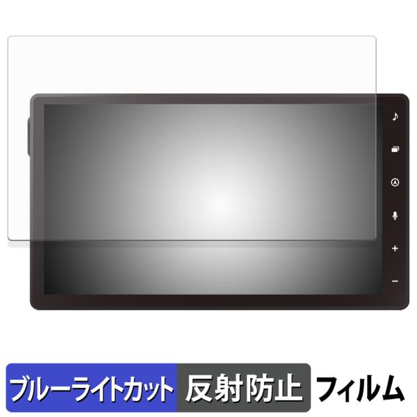 ダイハツ NMBN-Z75DS 保護フィルム 反射低減 ブルーライトカット フィルム