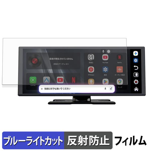 OTTOCAST ScreenAI 保護フィルム 反射低減 ブルーライトカット フィルム