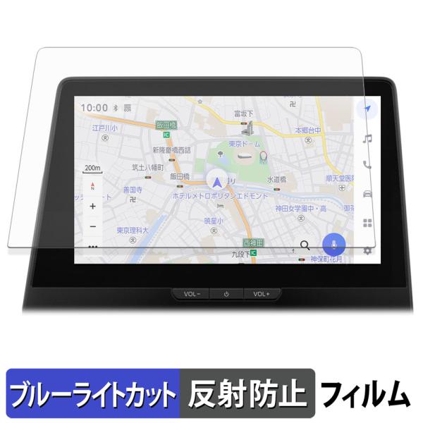 TOYOTA アクア 2代目 2025年改良後モデル 10.5インチディスプレイ 保護フィルム 反射...