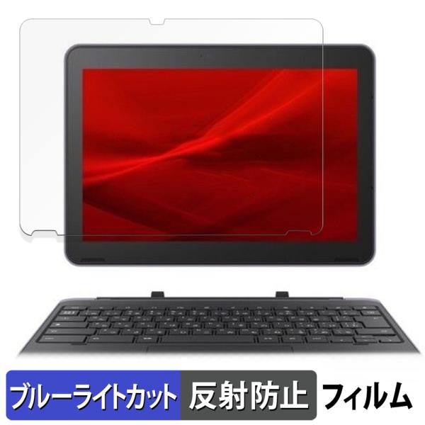 Dynabook Chromebook C70 クロームブック ダイナブック 向けの 保護フィルム ...
