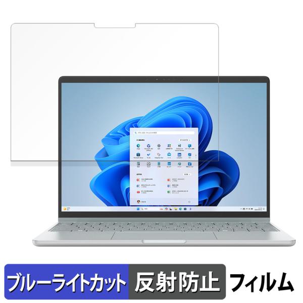 富士通 FMV Note C 13.3型ワイド 向けの 保護フィルム 反射低減 ブルーライトカット ...