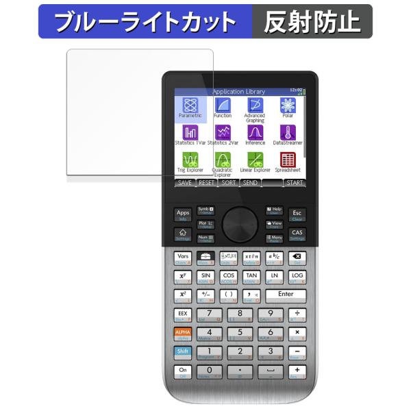 HP Prime Graphing Calculator 向けの 保護フィルム 反射低減 ブルーライ...