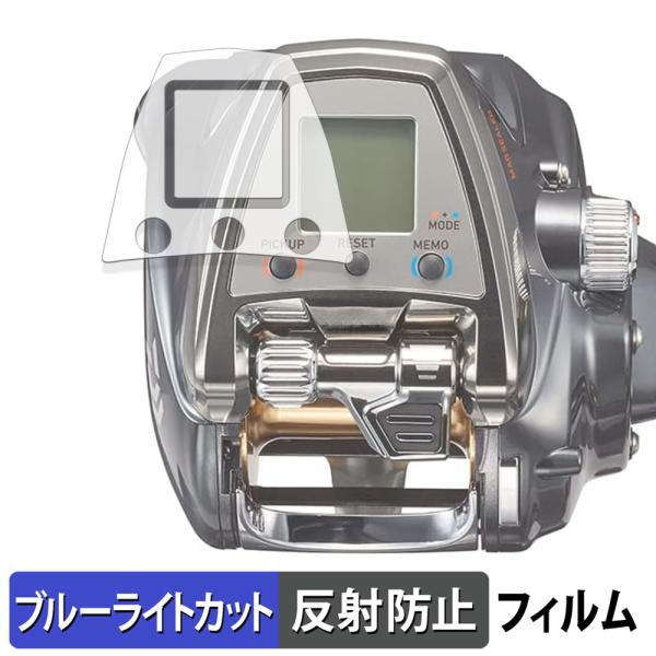 DAIWA 19 電動リール シーボーグ 500JP 500JS 向けの 保護フィルム 反射低減 ブ...