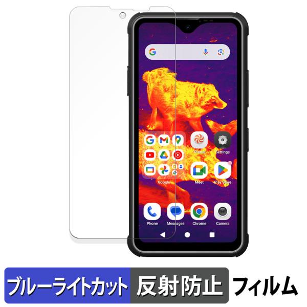 Phonemax R4 T / R4 GT 保護フィルム 反射低減 ブルーライトカット フィルム 日...