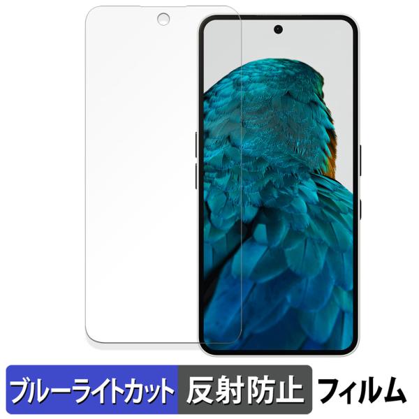 Nothing Phone ( 3a ) 保護フィルム 反射低減 ブルーライトカット フィルム 日本...
