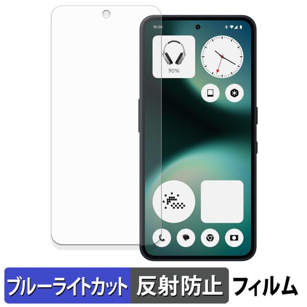 Nothing Phone ( 3a ) Lite 保護フィルム 反射低減 ブルーライトカット フィ...