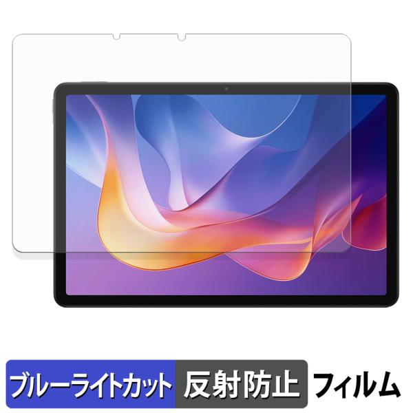 Xiaomi Redmi Pad 2 ( 11インチ ) 保護フィルム 反射低減 ブルーライトカット...