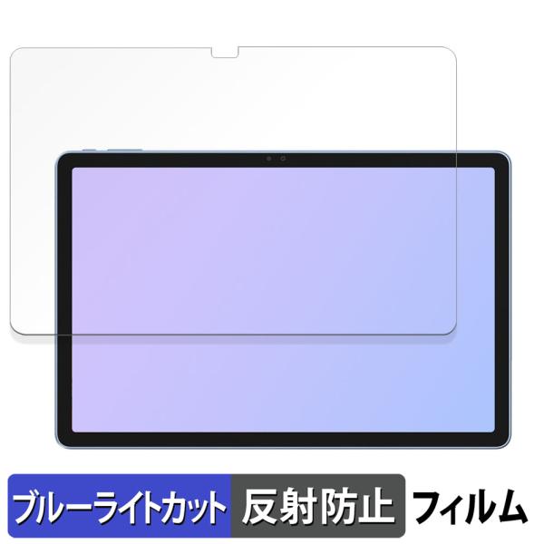 ALLDOCUBE iPlay60 Pro ( 11インチ ) 保護フィルム 反射低減 ブルーライト...