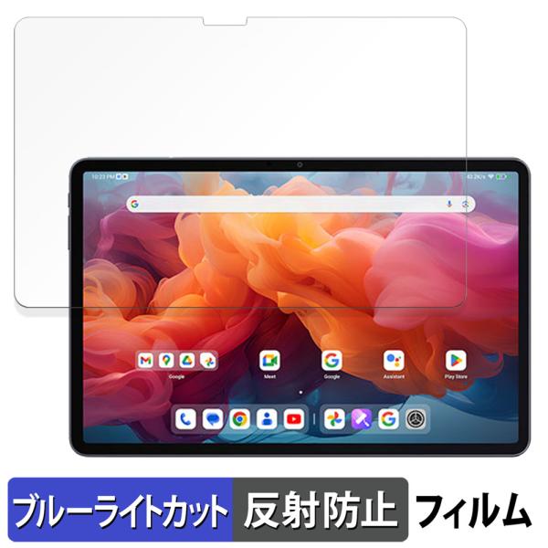 ALLDOCUBE iPlay 60 Pad Pro ( 画面 ) ( 12.1インチ ) 保護フィ...