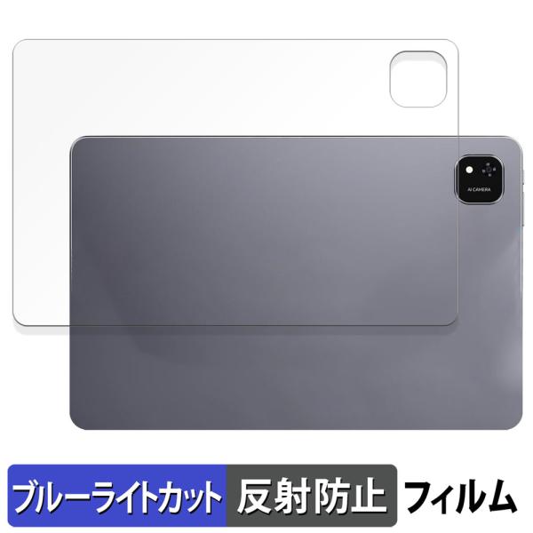 ALLDOCUBE iPlay 60 Pad Pro ( 背面 ) 向けの 保護フィルム 反射低減 ...