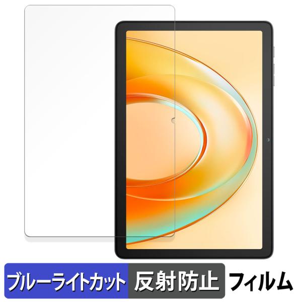 Blackview Tab 60 Pro / Tab60WiFi 10.1インチ 保護フィルム 反射...
