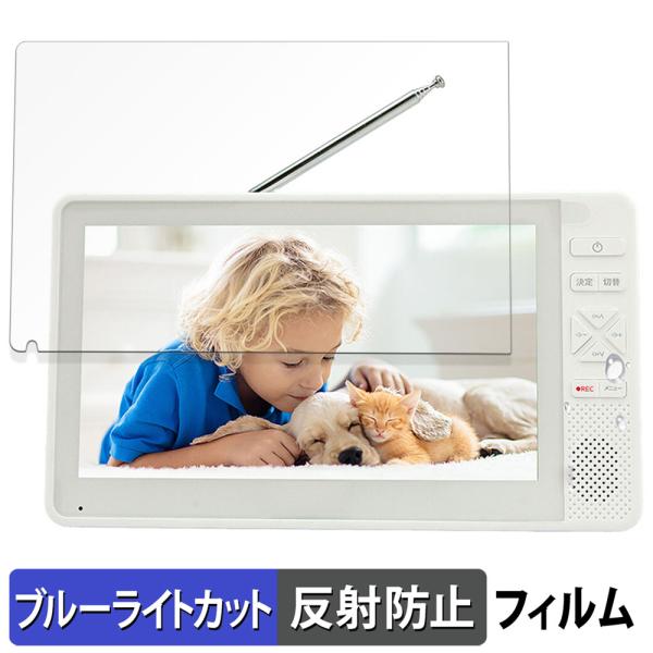 arwin 7インチ 防水フルセグテレビ＆FMワイドラジオ ABW-700W / ABW-7BK 保...
