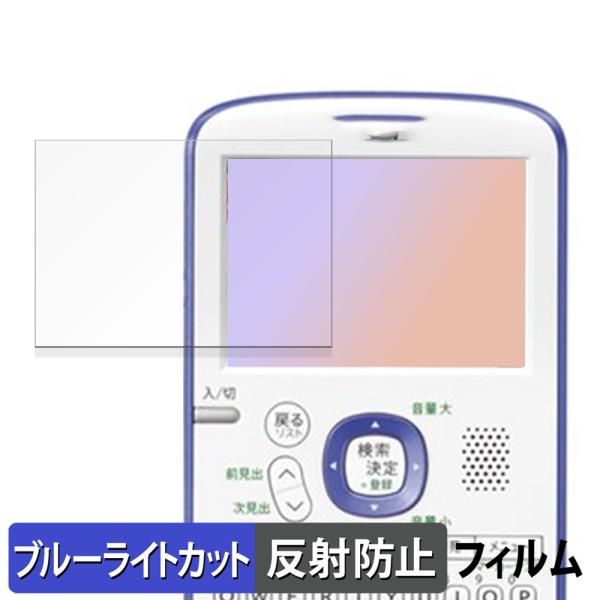 SHARP コンパクトカラー電子辞書Brain PW-AC11 保護フィルム 反射低減 ブルーライト...