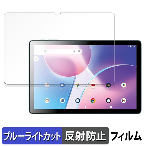 Azeyou F29 保護フィルム 反射低減 ブルーライトカット フィルム 日本製