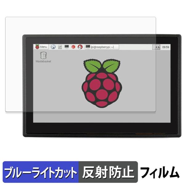 Waveshare Raspberry Pi用4.3インチ タッチスクリーン液晶 保護フィルム 反射...