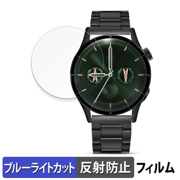 FOSMET スマートウォッチ QS40 用 保護フィルム 反射低減 ブルーライトカット フィルム ...