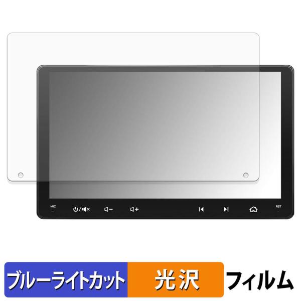 ATOTO S8 MS ( Gen 2 ) S8G2094MS ( 9インチ ) 保護フィルム 光沢...