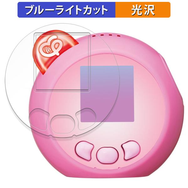 タカラトミー ぷにるんず ぷにともつーしん 向けの 保護フィルム 光沢仕様 ブルーライトカット フィ...