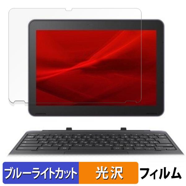 Dynabook Chromebook C70 クロームブック ダイナブック 向けの 保護フィルム ...