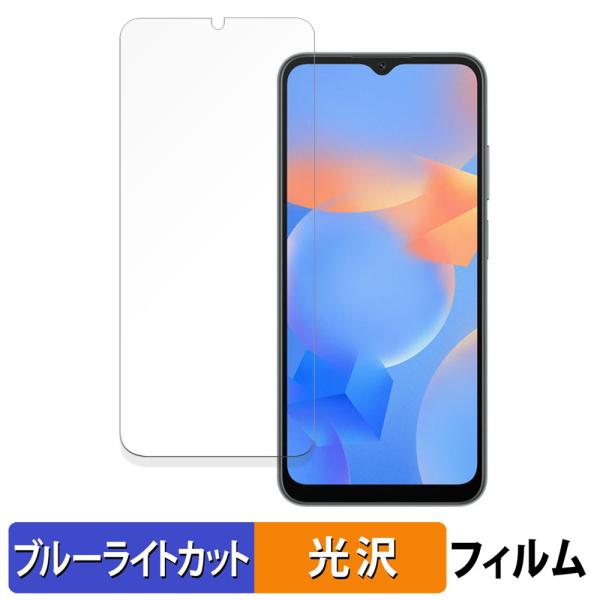 Blackview A52 Pro 向けの 保護フィルム 光沢仕様 ブルーライトカット フィルム 日...