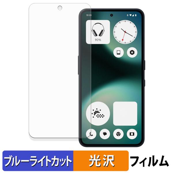 Nothing Phone ( 3a ) Lite 保護フィルム 光沢仕様 ブルーライトカット フィ...