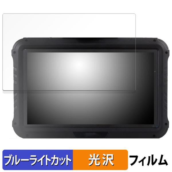 CHCNAV NX510セット付属タブレット CB-H10 向けの 保護フィルム 光沢仕様 ブルーラ...