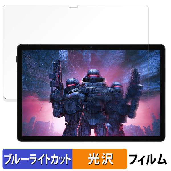 DOOGEE U11 向けの 保護フィルム 光沢仕様 ブルーライトカット フィルム 日本製