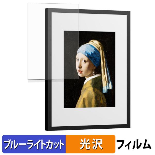 SwitchBot AIアートキャンバス 13.3インチ 保護フィルム 光沢仕様 ブルーライトカット...