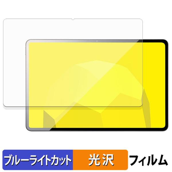 mouse M2-ICU01BK-A 保護フィルム 光沢仕様 ブルーライトカット フィルム 日本製