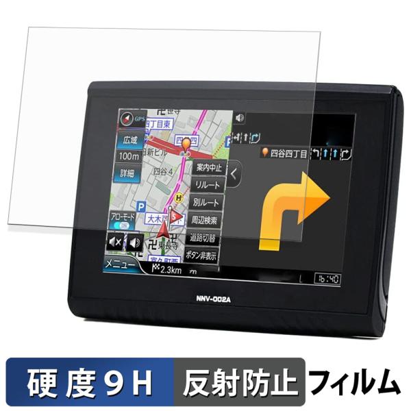 NANKAI NNV-002A ナンカイナビゲーションシステム ガラスフィルム (極薄ファイバー) ...