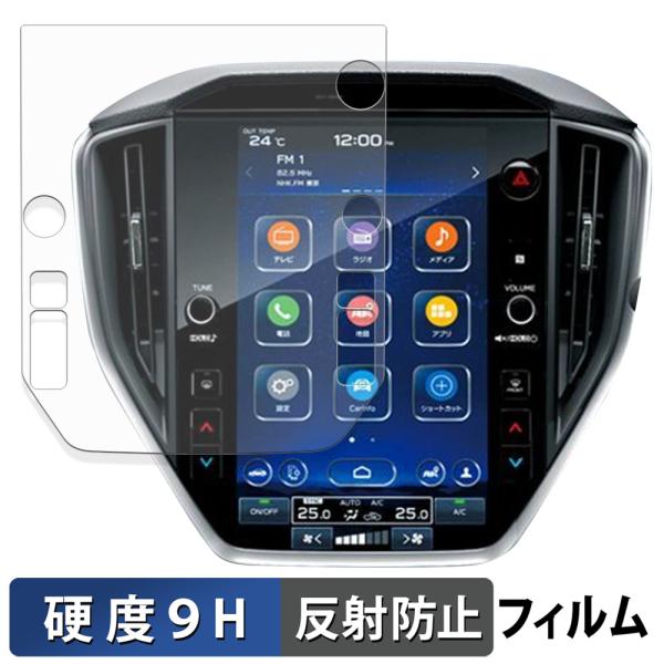 スバル クロストレック GU系 センターインフォメーションディスプレイ ガラスフィルム (極薄ファイ...