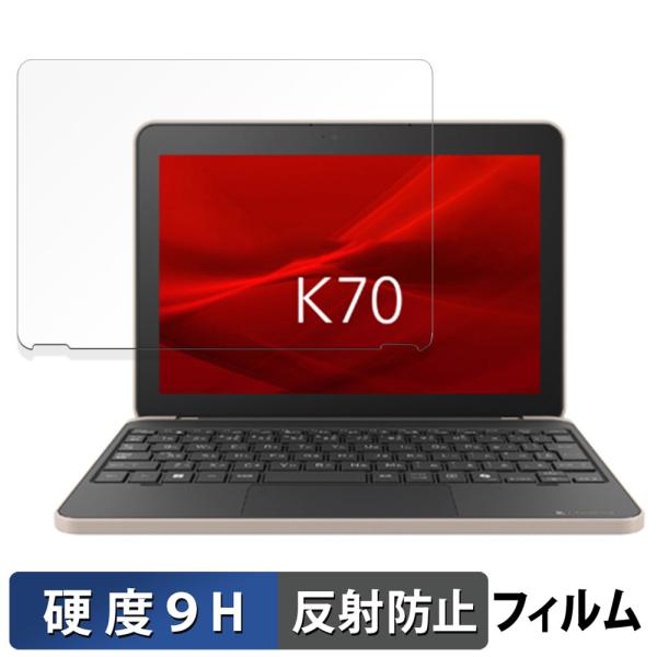 dynabook K70/HY 向けの ガラスフィルム (極薄ファイバー) 保護フィルム  9H高硬...