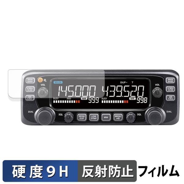 ICOM 車載用FMトランシーバー IC-2730 ガラスフィルム (極薄ファイバー) 保護フィルム...