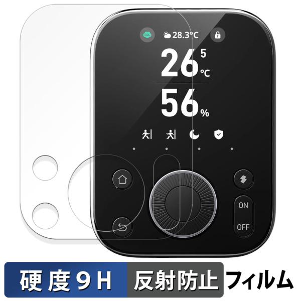 SwitchBot ハブ3 ガラスフィルム (極薄ファイバー) 保護フィルム  9H高硬度 反射低減...