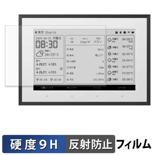 SwitchBot スマートデイリーステーション ガラスフィルム (極薄ファイバー) 保護フィルム ...