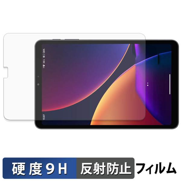 ALLDOCUBE iPlay 80 mini Pro ガラスフィルム (極薄ファイバー) 保護フィ...
