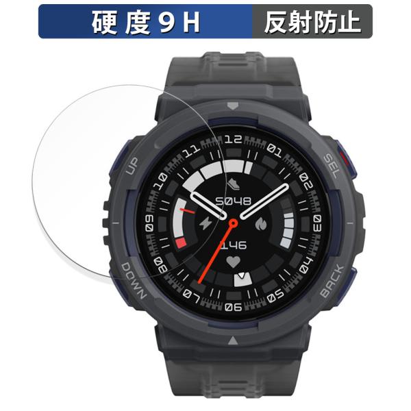 Amazfit Active Edge 用 ガラスフィルム (極薄ファイバー) 保護フィルム  9H...