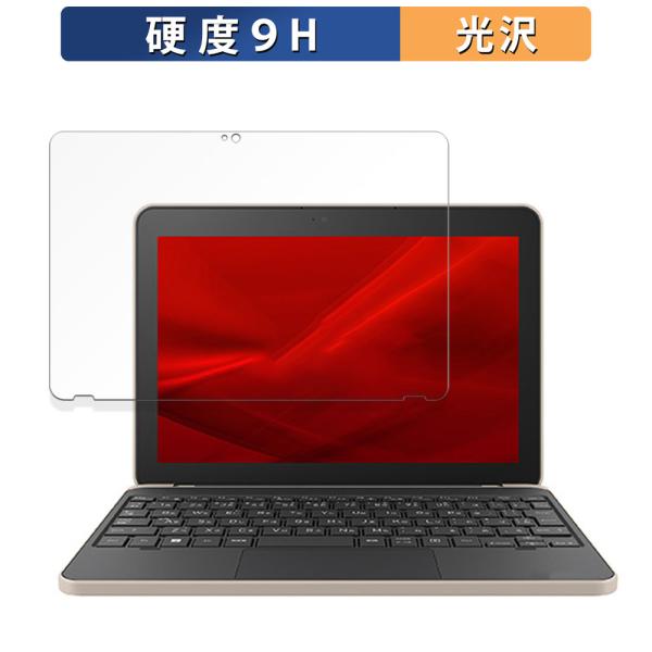 dynabook K70/HX 向けの ガラスフィルム (極薄ファイバー) 保護フィルム  9H高硬...