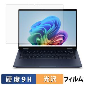HP OmniBook X Flip 14-kb / 14-kc シリーズ ガラスフィルム (極薄ファイバー) 保護フィルム 光沢仕様