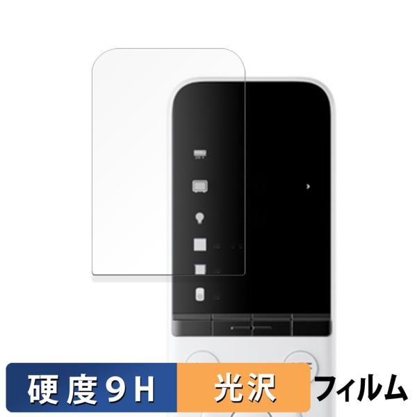 SwitchBot 学習リモコン 向けの ガラスフィルム (極薄ファイバー) 保護フィルム  9H高...