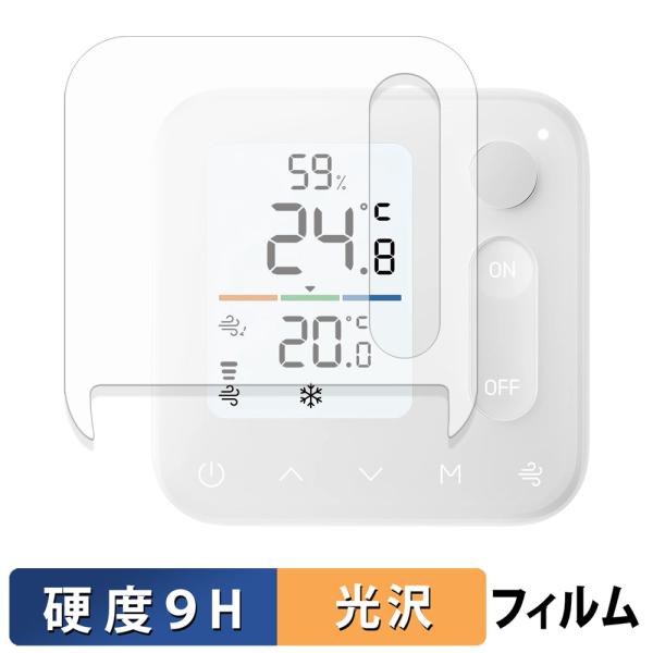 SwitchBot 温湿度管理パネル ガラスフィルム (極薄ファイバー) 保護フィルム  9H高硬度...