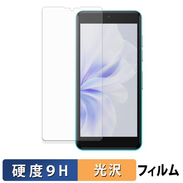 Phonemax Q9 mini ガラスフィルム (極薄ファイバー) 保護フィルム  9H高硬度 光...