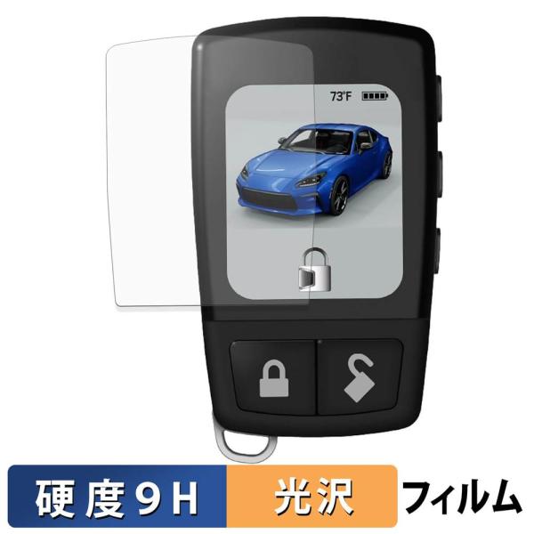 VIPER 7957V 2wayカラーLCDリモコン ガラスフィルム (極薄ファイバー) 保護フィル...